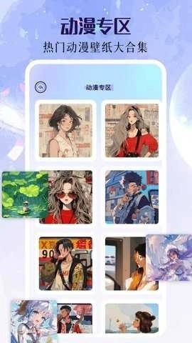 番茄动漫壁纸图3