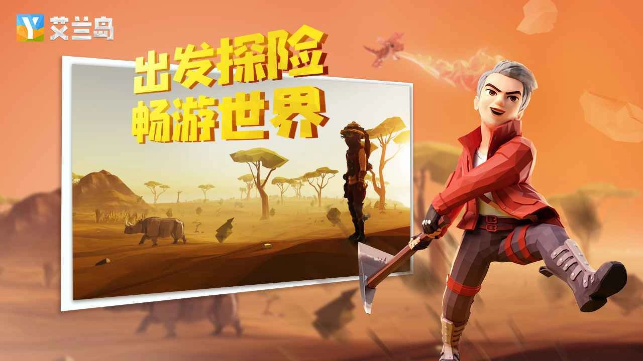 艾兰岛图3