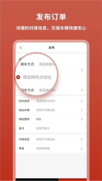 九五运车客户图2