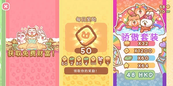 小熊寿司吧免广告版(4)