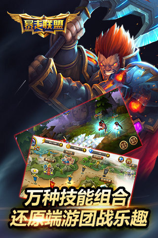 暴走联盟(乱斗联盟)(3)