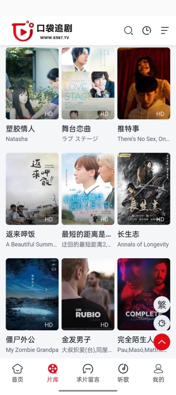 口袋追剧(3)