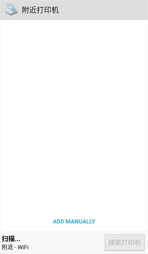 趣打印高级版图4