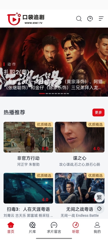 口袋追剧(1)