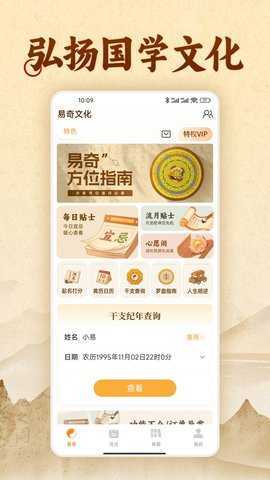 易奇文化经典版图4