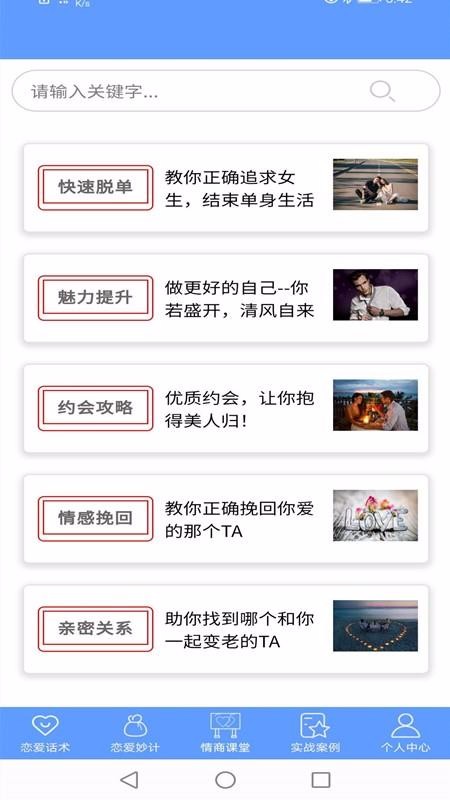 枫辰情话(3)