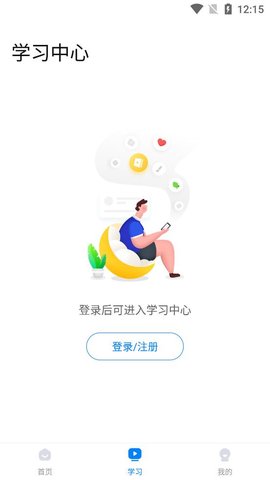 乐学在线(4)