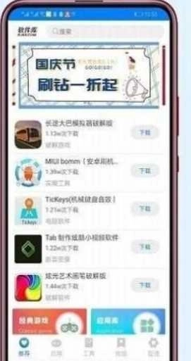小马软件库免激活版截图3