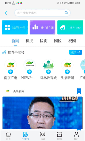 牛咔视频(2)