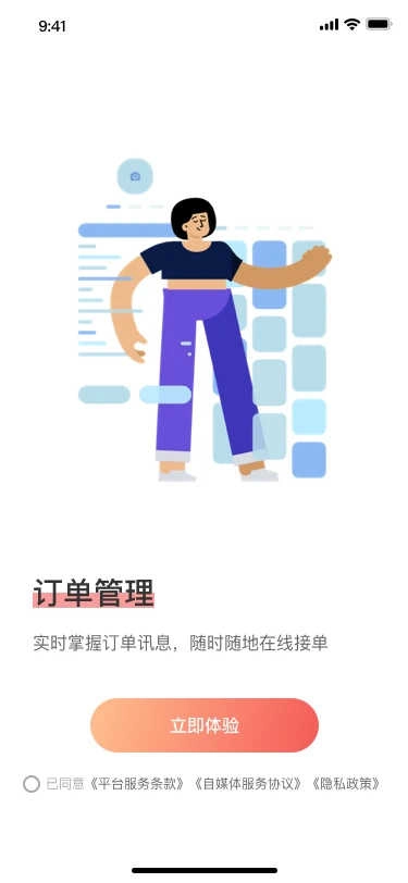 weiq自媒体图4