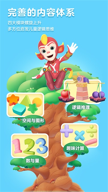 洪恩数学(4)