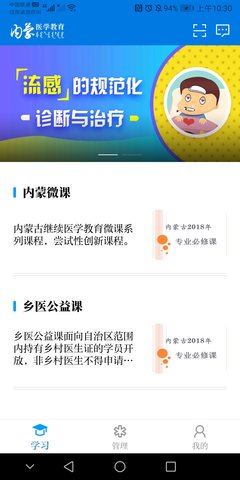 内蒙医教(1)