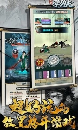 我愛學(xué)功夫免2026圖3