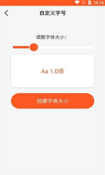 达达字体放大器