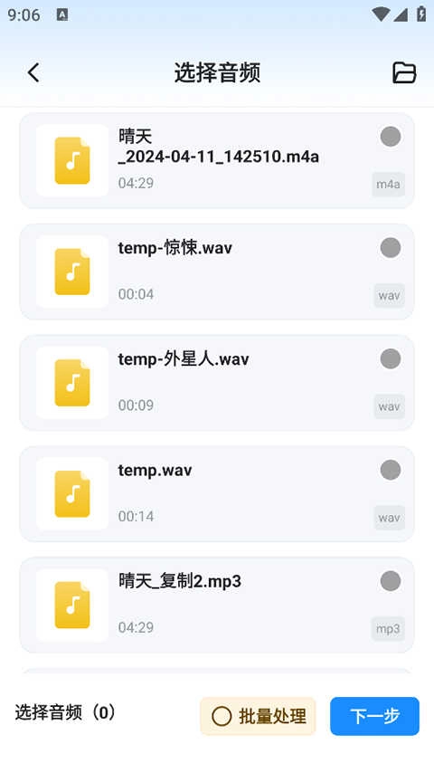 格式工厂手机版图3