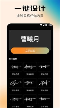 签名设计专家(3)