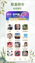 吃鸡精英变音器(3)