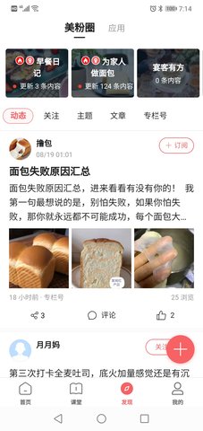 一起下厨(3)