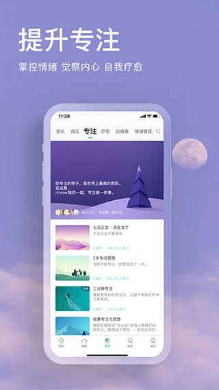 now冥想图5