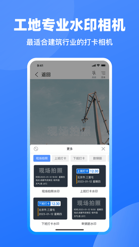 鱼泡工地记工(4)