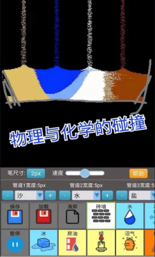 沙盒模拟大师(4)