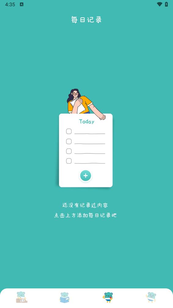 万能课程表(1)