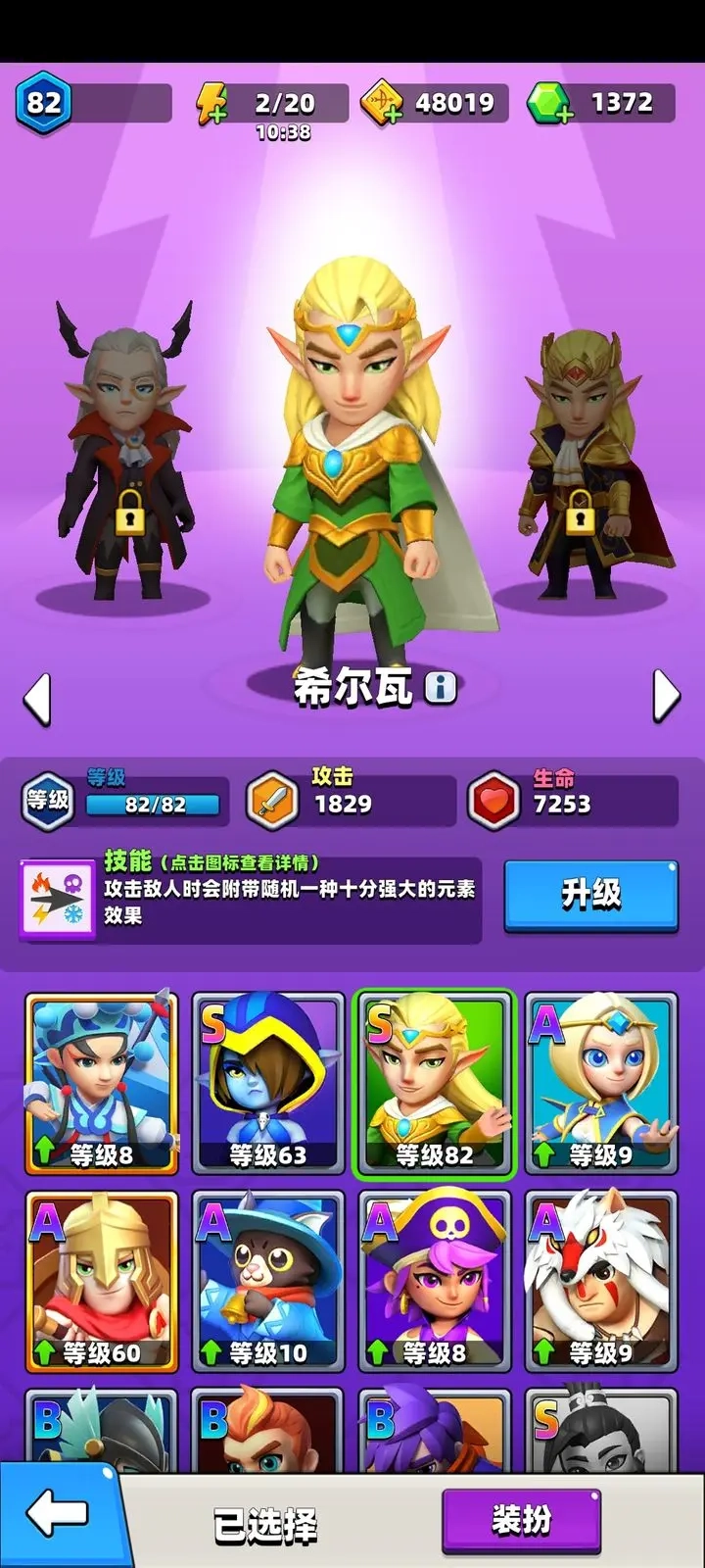 弓箭传说官网版(8)