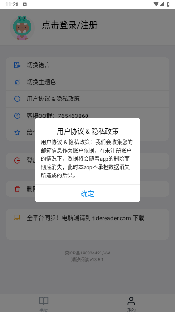 潮汐阅读(4)