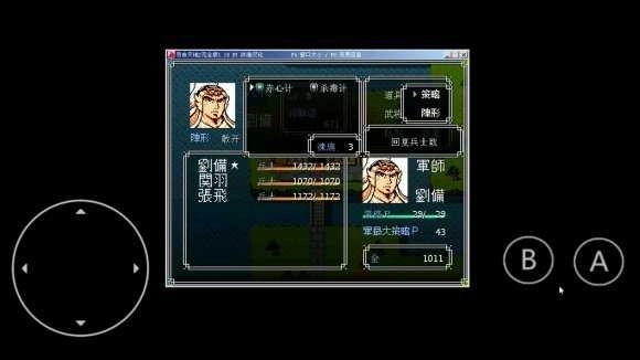 吞食天地2汉化版(3)