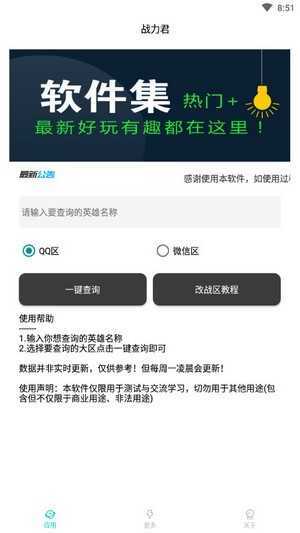 戰(zhàn)力君 圖1