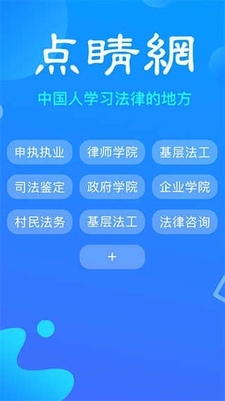 点睛网