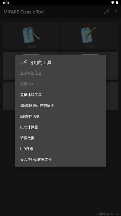 mct门禁卡软件图4