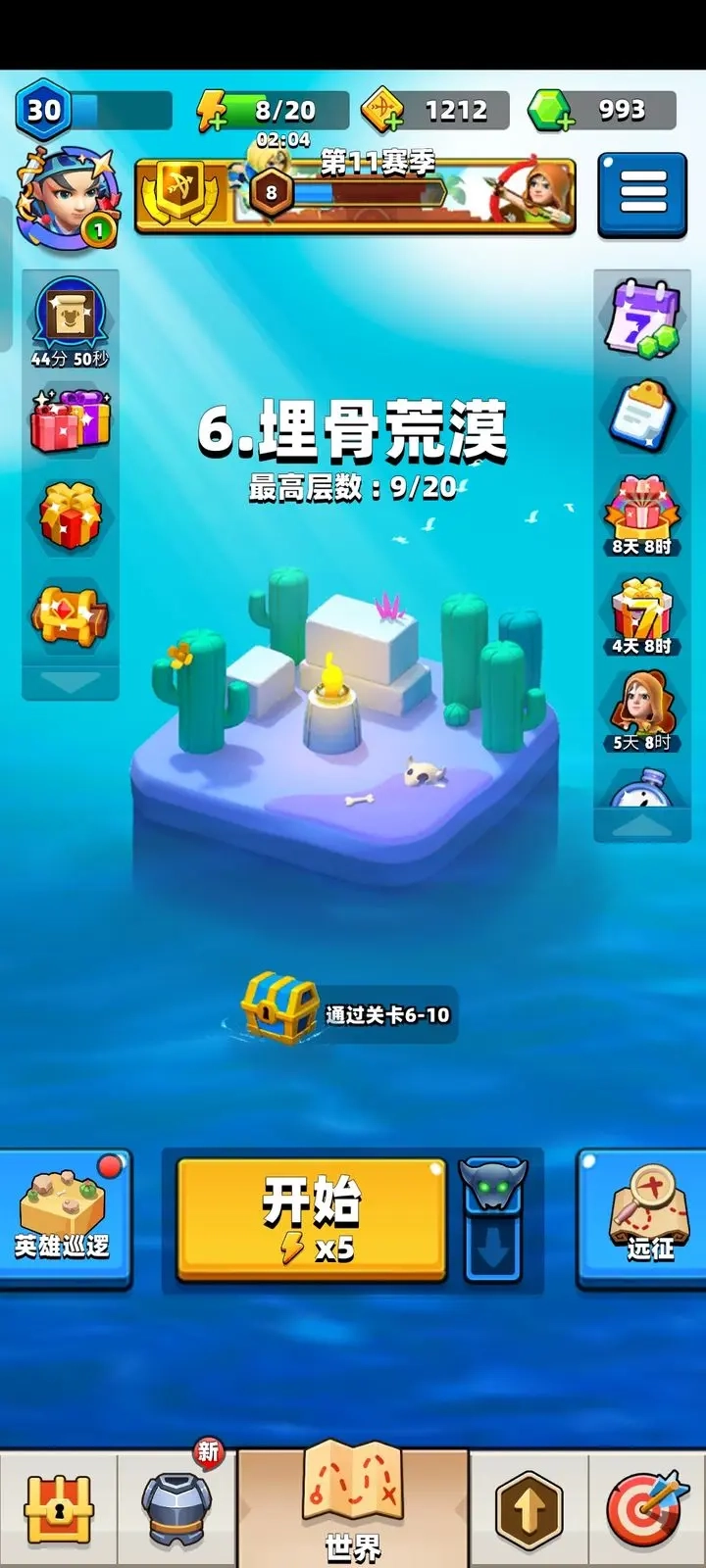 弓箭传说官网版(1)