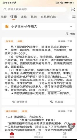 冀知(1)