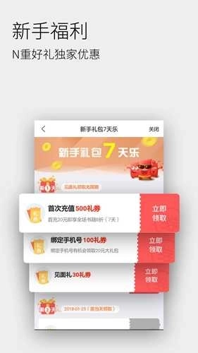 全民听书免费版