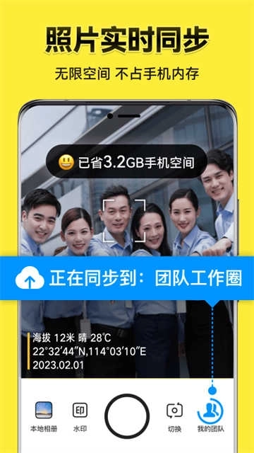 今日水印相机图4