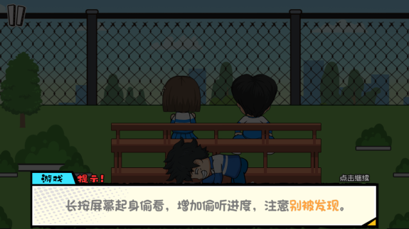 高中生的一天(5)
