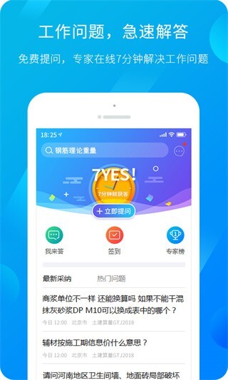 服务新干线最新版图2