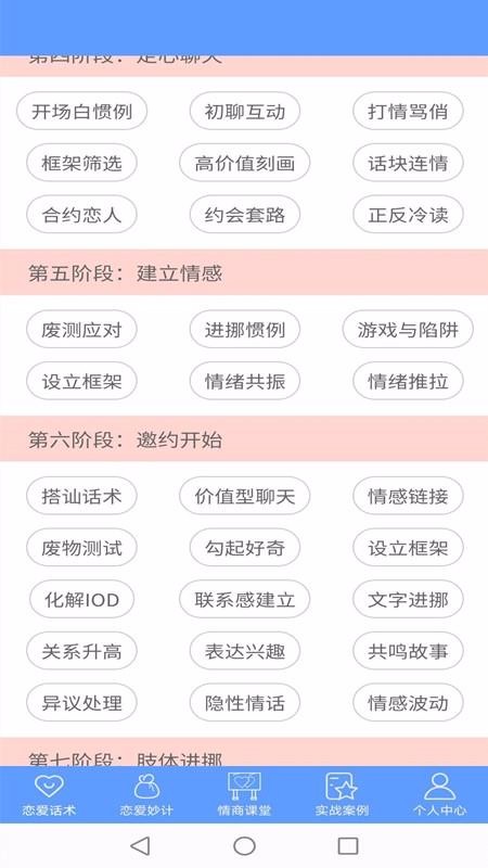 枫辰情话(4)