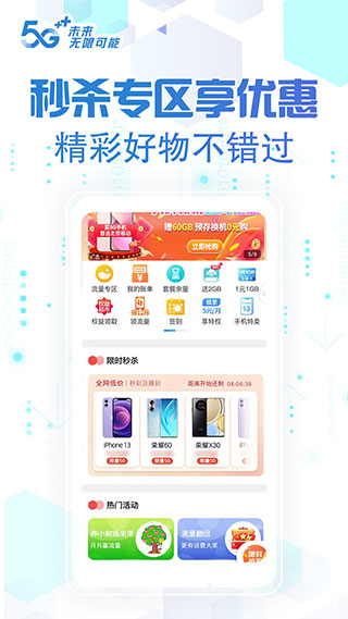 中国移动北京(3)