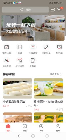 一起下厨(1)