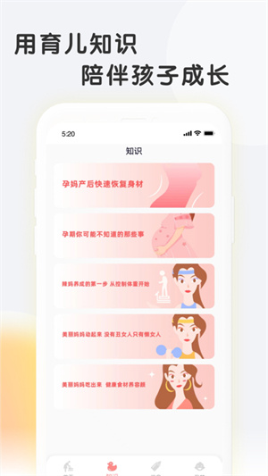 亲子百科(2)