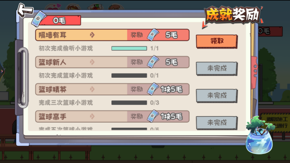 高中生的一天(4)