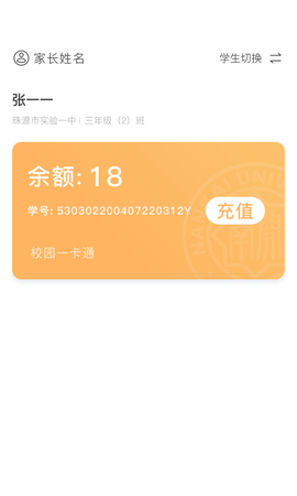 珠源一卡通(1)