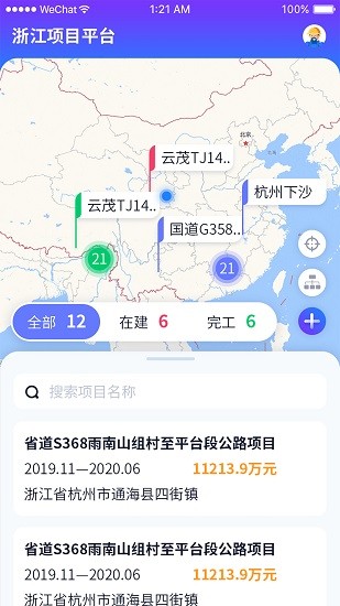 浙江项目平台(3)