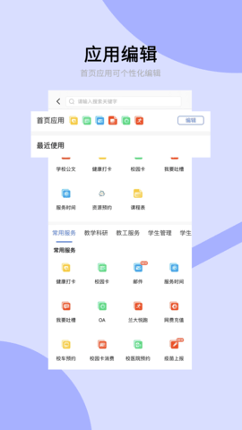 兰州大学(1)