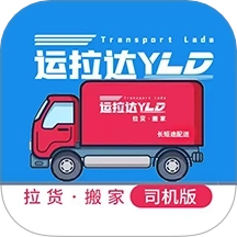 运拉达司机客户端