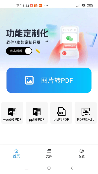稻壳文档(1)