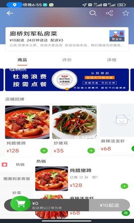 圈圈到家(3)