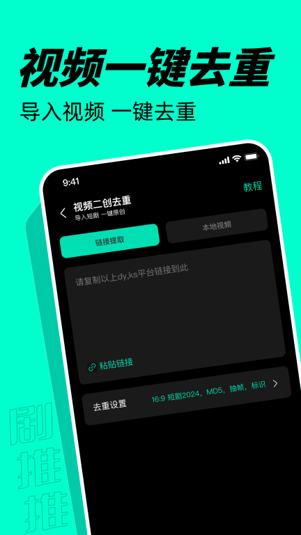 剧推推(1)